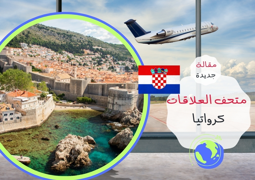 - مقالة - متحف العلاقات المنكسرة -..